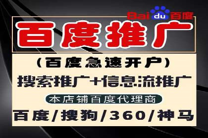 百度竞价包年推广助力企业业绩提升